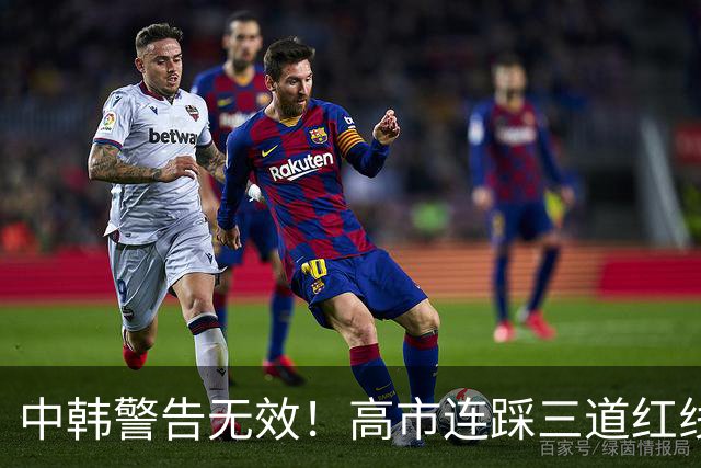 中韩警告无效！高市连踩三道红线，日本彻底没救了，中方罕见表态