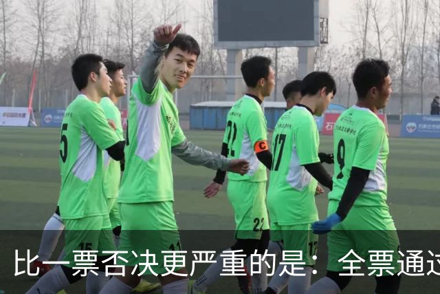 比一票否决更严重的是：全票通过，联合国五常一致对外会发生什么